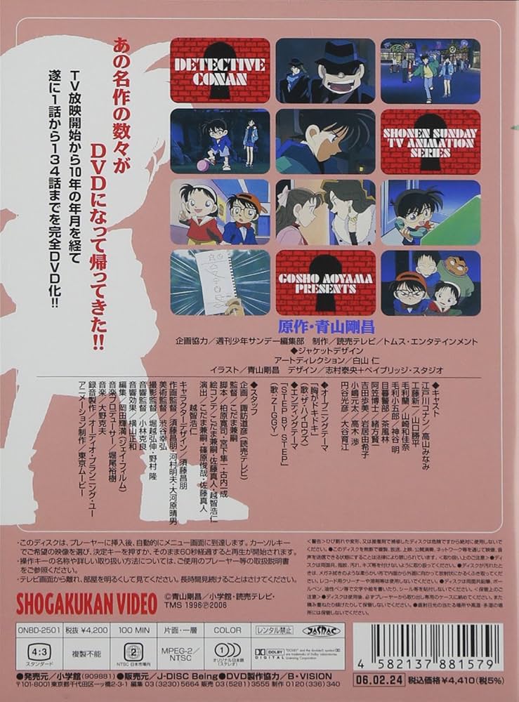 コナン1 名探偵コナンランド【公式】 on X: 